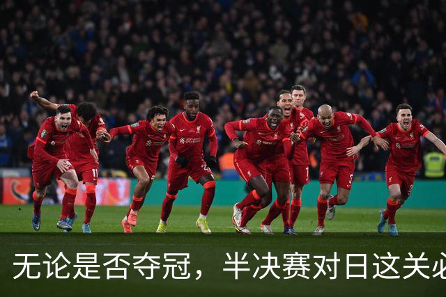 无论是否夺冠，半决赛对日这关必须过，中国男篮已站历史节点